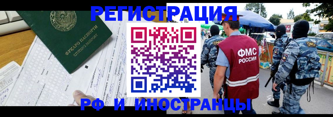 прописка ребенка в Новокубанске