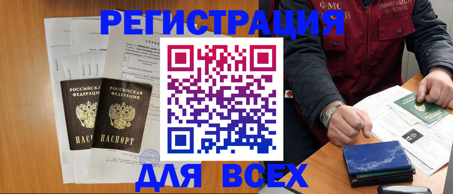 временная регистрация поиск в Новокубанске