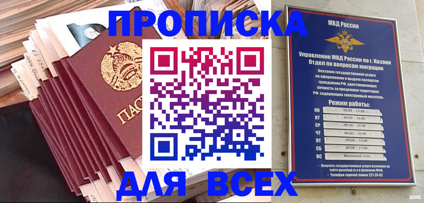 временная регистрация недорого в Новокубанске